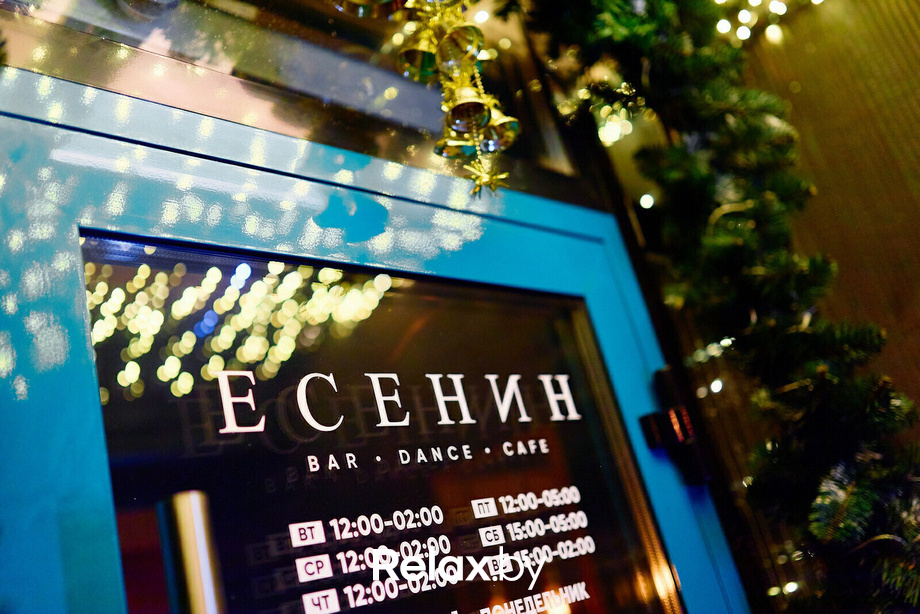 Пятница в кафе-баре «Есенин», фото № 1