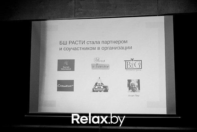 Новоселье Бизнес-школы "РАСТИ", фото № 43