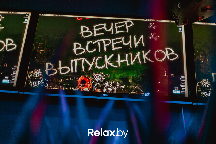 День встречи выпускников, фото № 90