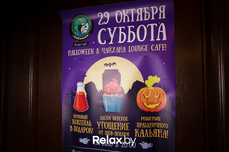 Теплый Halloween в Чайхане, фото № 9