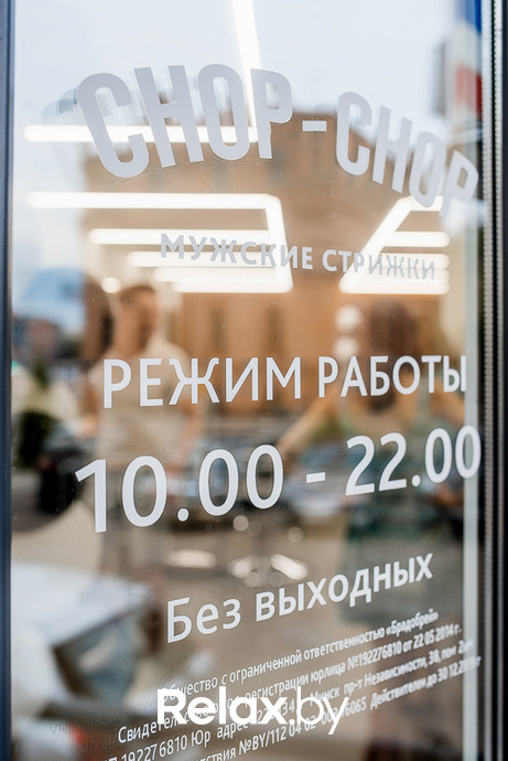 Открытие парикмахерской «Chop-Chop», фото № 12