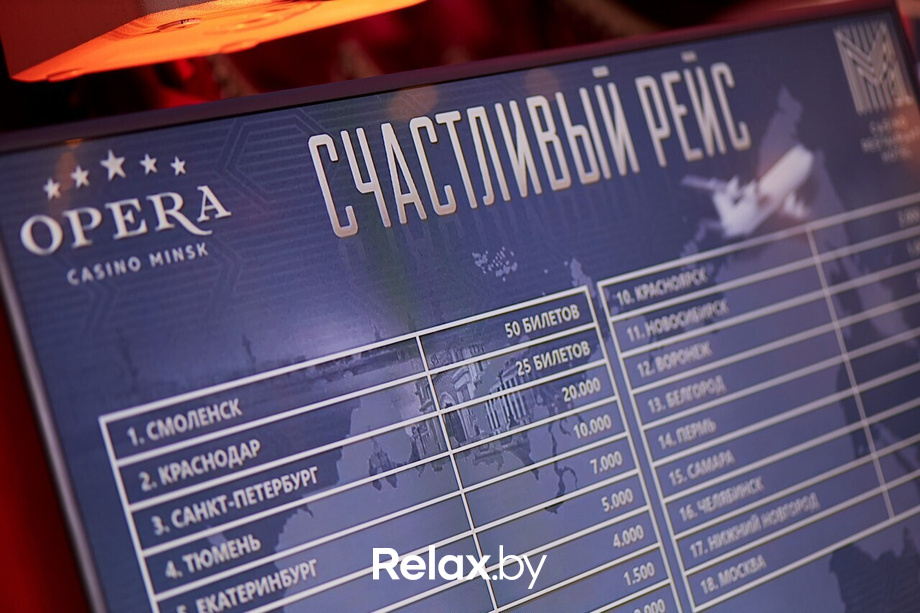 «Lucky 7 и Счастливый рейс», фото № 24