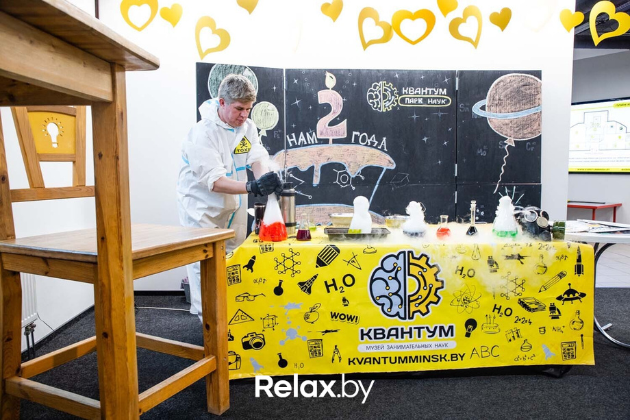 День Рождения парка наук «Квантум», фото № 121