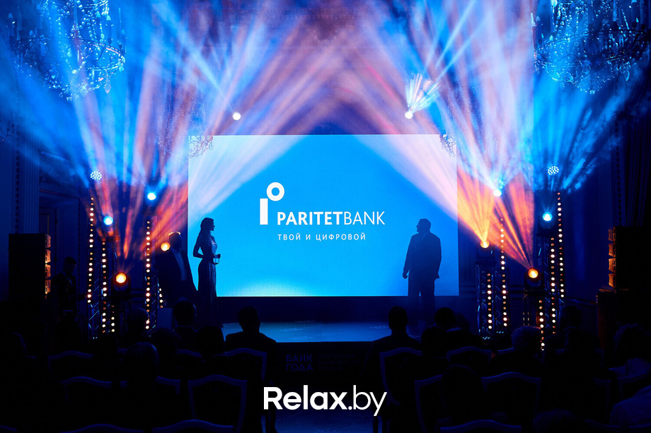Церемония награждения победителей премии «Банк года», фото № 135