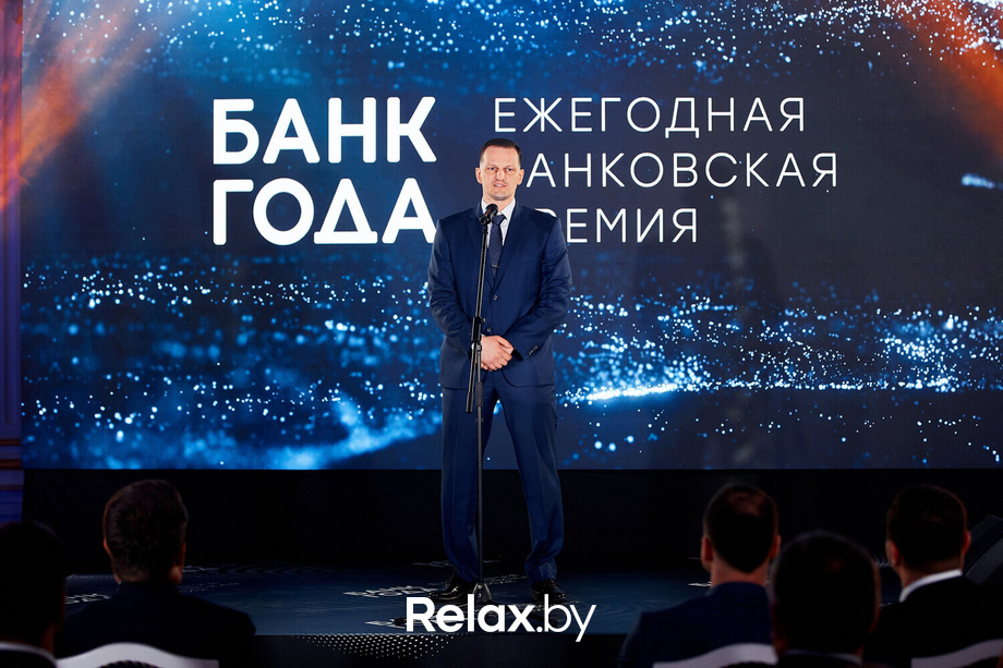 Церемония награждения победителей премии «Банк года», фото № 56