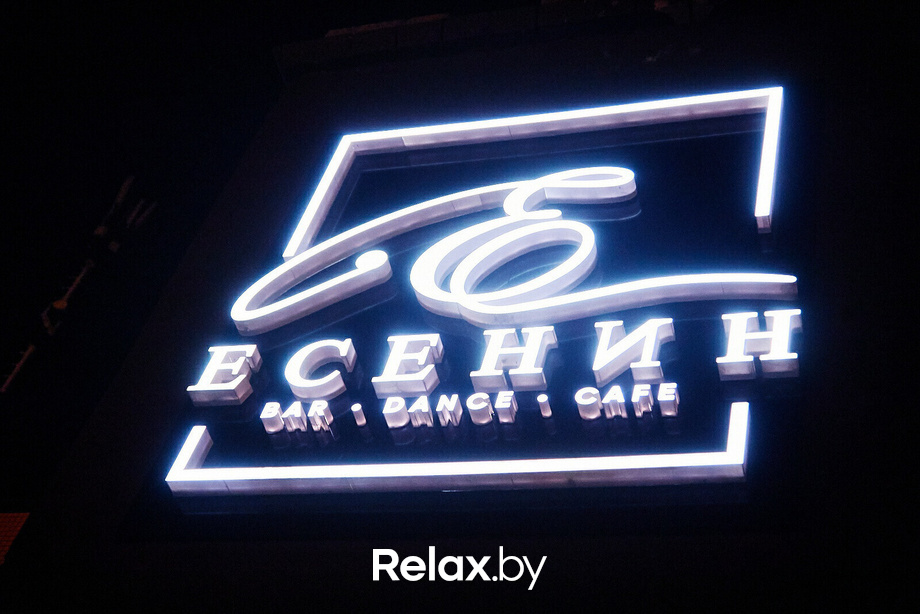 Суббота в кафе-баре «Есенин», фото № 86