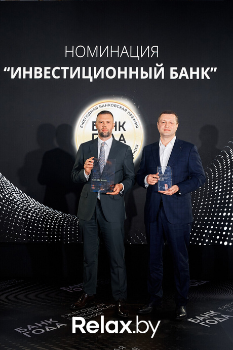 Церемония награждения победителей премии «Банк года», фото № 91