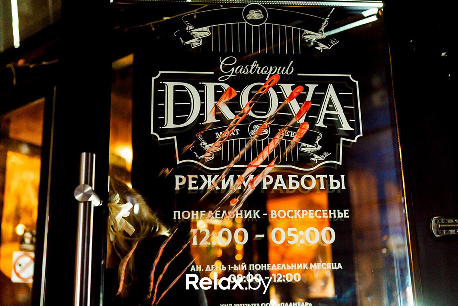 Halloween в Дровах, фото № 69