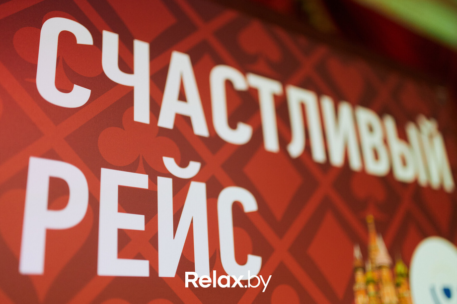 Премьера клубной игры «Счастливый рейс», фото № 43