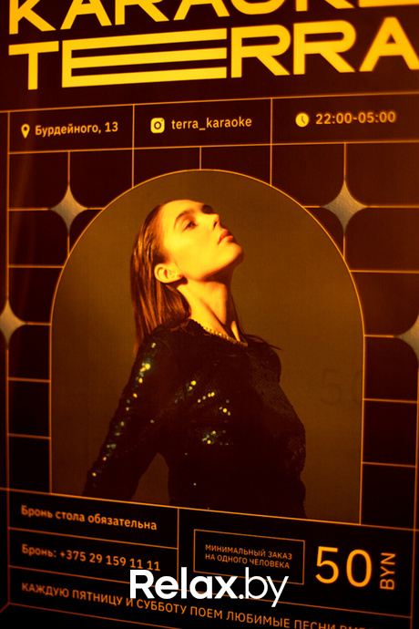 Terra Karaoke, фото № 35