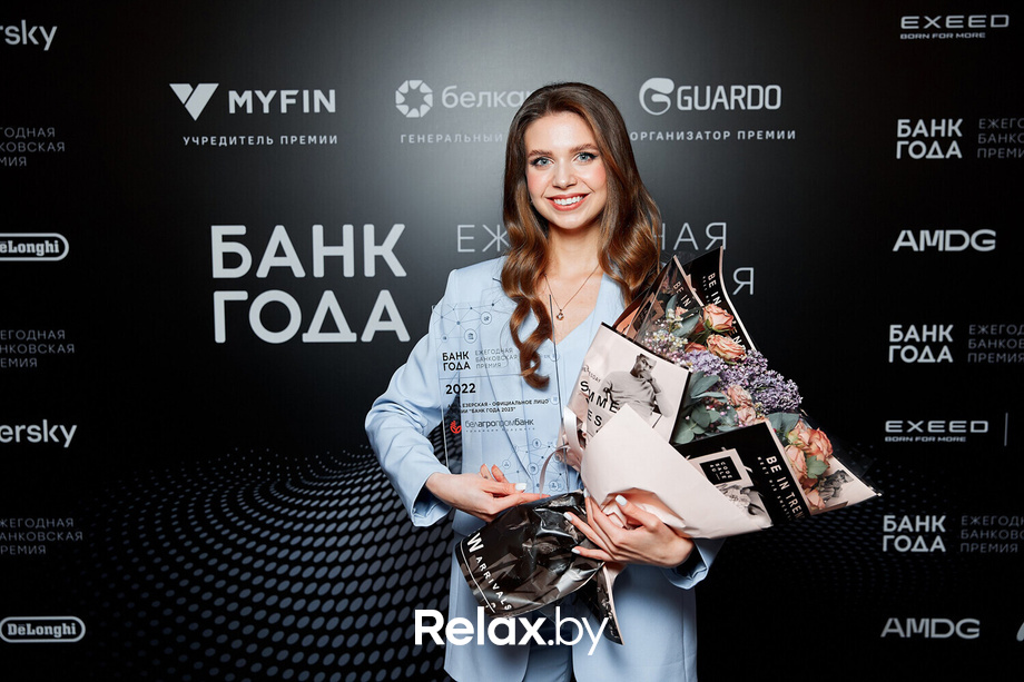 Церемония награждения победителей премии «Банк года», фото № 164