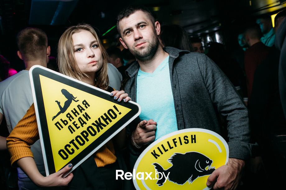 Killfish Birthday Party, фото № 146