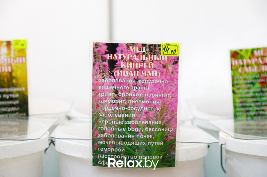 Ярмарка «Мир мёда и здоровья», фото № 15