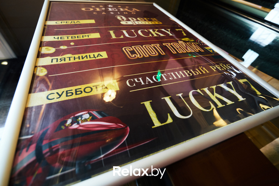 «LUCKY 7» и «Счастливый рейс», фото № 1
