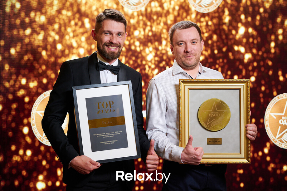 Бизнес-премия «Номер один» 2022, фото № 258