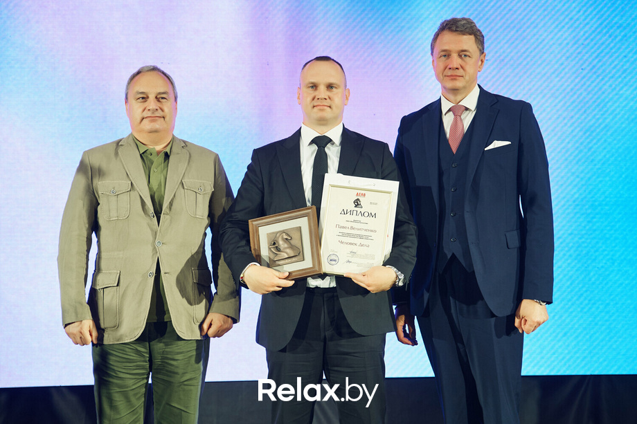 Человек дела 2024, фото № 132