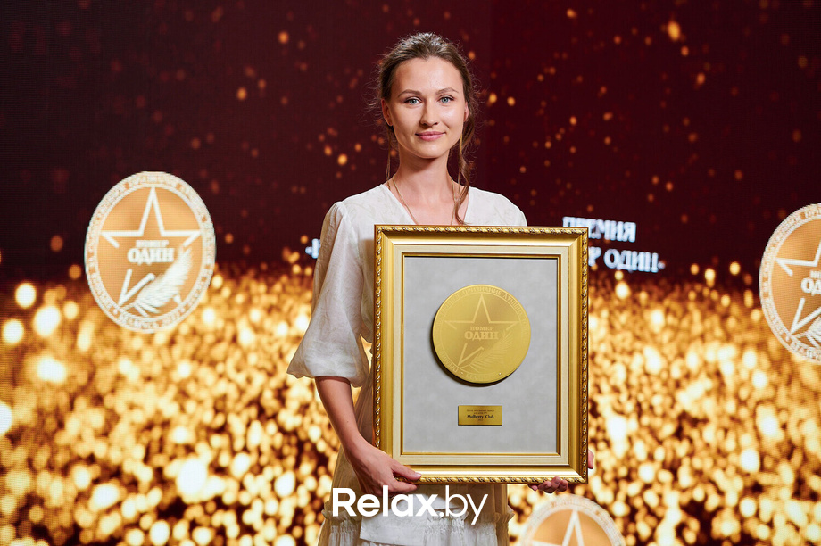 Бизнес-премия «Номер один» 2022, фото № 248