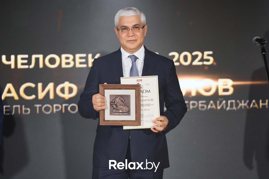 Человек Дела 2025, фото № 128