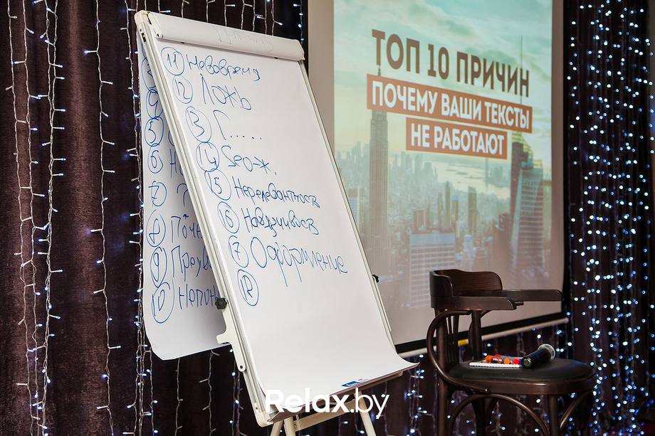 Мастер-класс Дениса Каплунова «Копирайтинг бизнес-класса», фото № 5