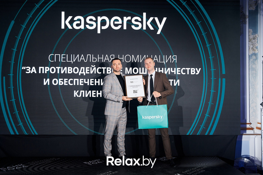 Церемония награждения победителей премии «Банк года», фото № 148