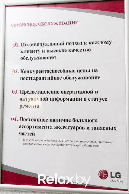 Открытие сервис-центра LG, фото № 30