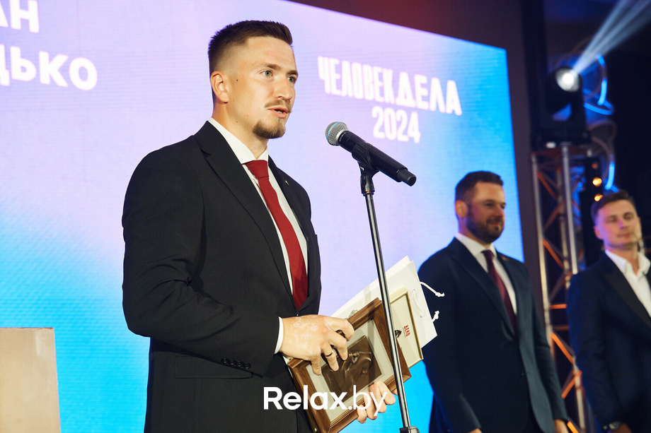 Человек дела 2024, фото № 97