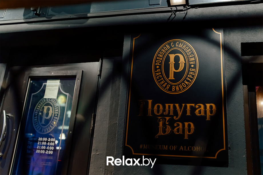 День рождения Полугара, фото № 114