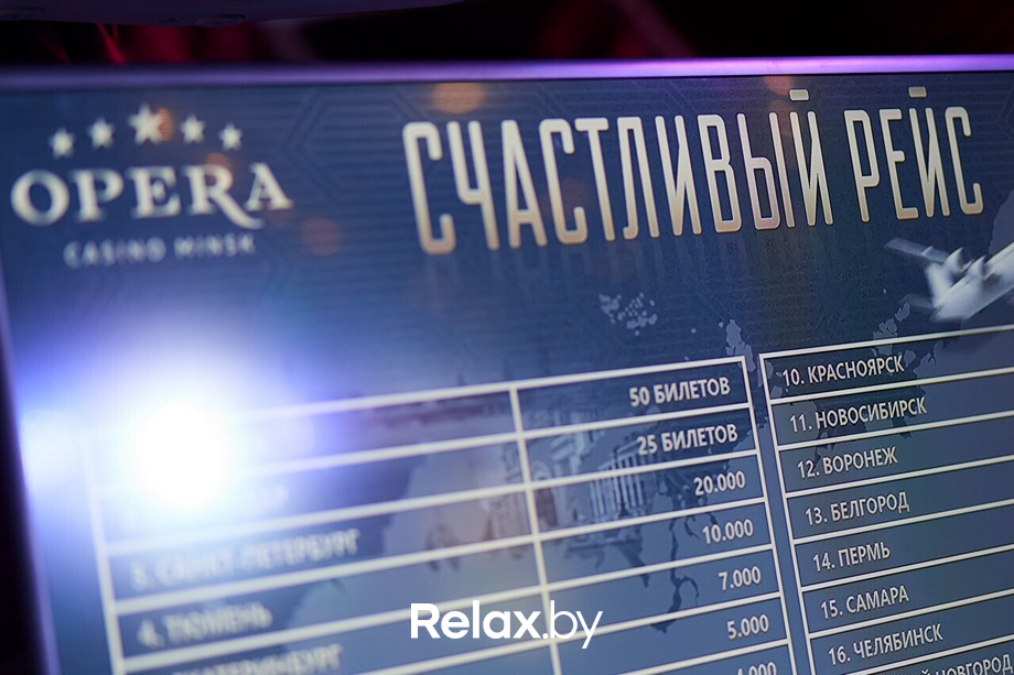 «Lucky 7 и Счастливый рейс», фото № 20