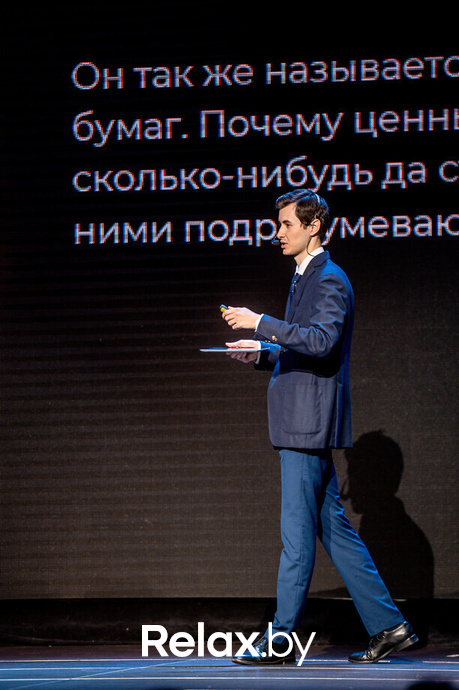 Бизнес-конференция «SmartUp Global», фото № 343