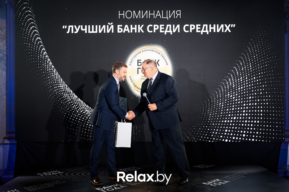 Церемония награждения победителей премии «Банк года», фото № 136
