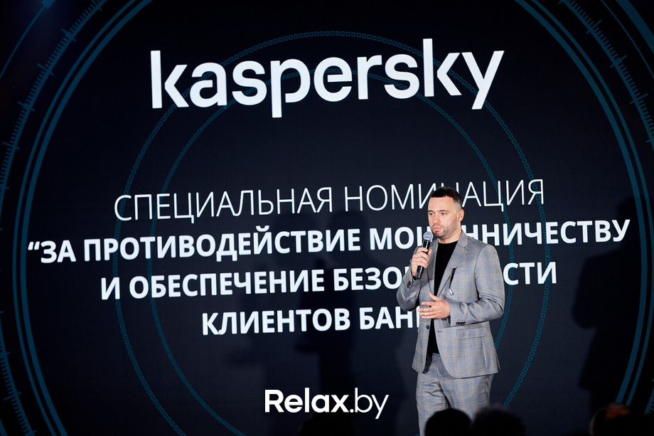 Церемония награждения победителей премии «Банк года», фото № 144