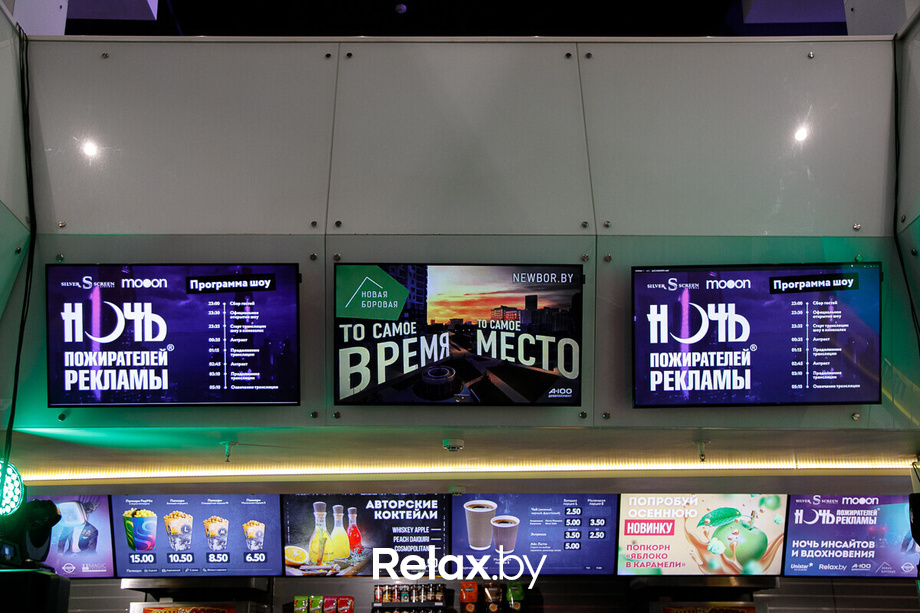 Ночь пожирателей рекламы, фото № 64