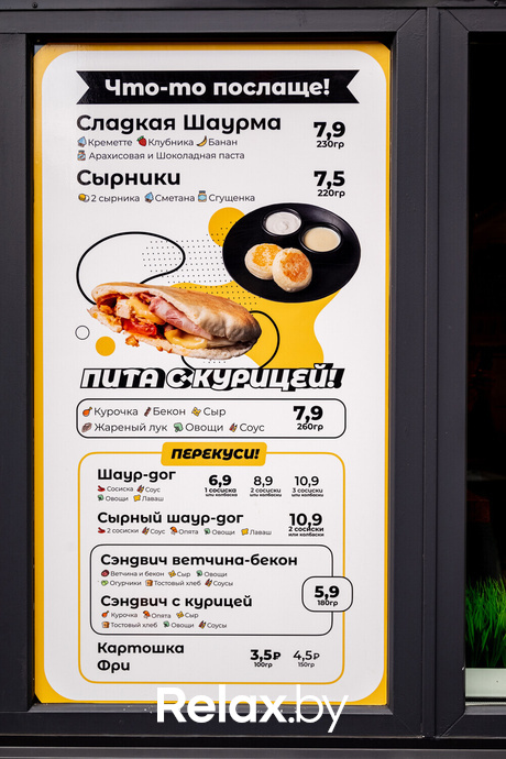 Открытие ShaurMeals, фото № 12