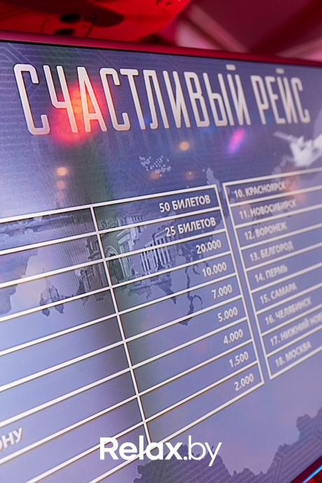 «Lucky 7 и Счастливый рейс», фото № 20