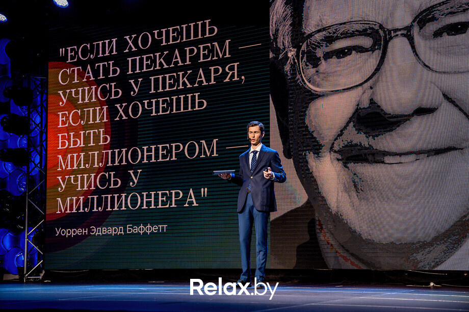 Бизнес-конференция «SmartUp Global», фото № 364