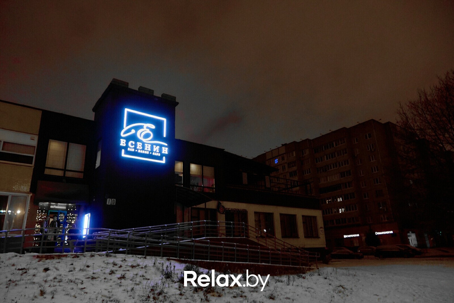 Пятница в кафе-баре «Есенин», фото № 54