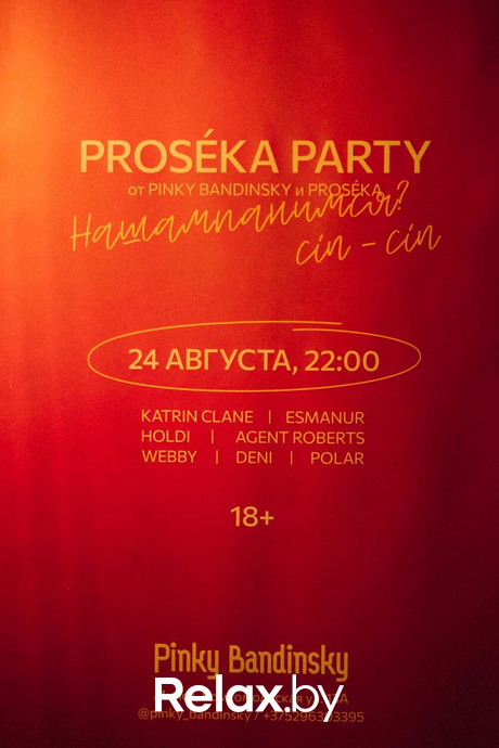 Proseka Party, фото № 52