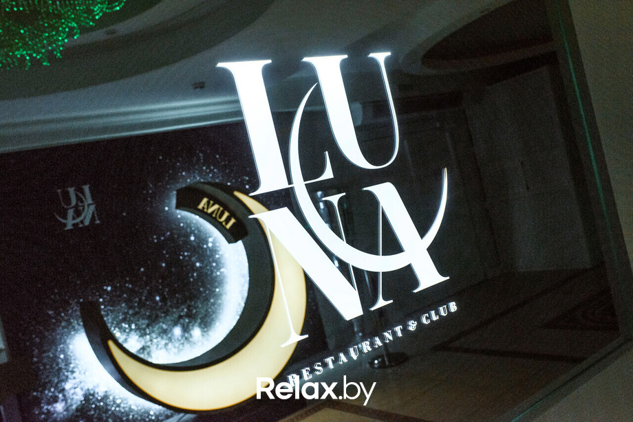 Танцы на Луне, фото № 9