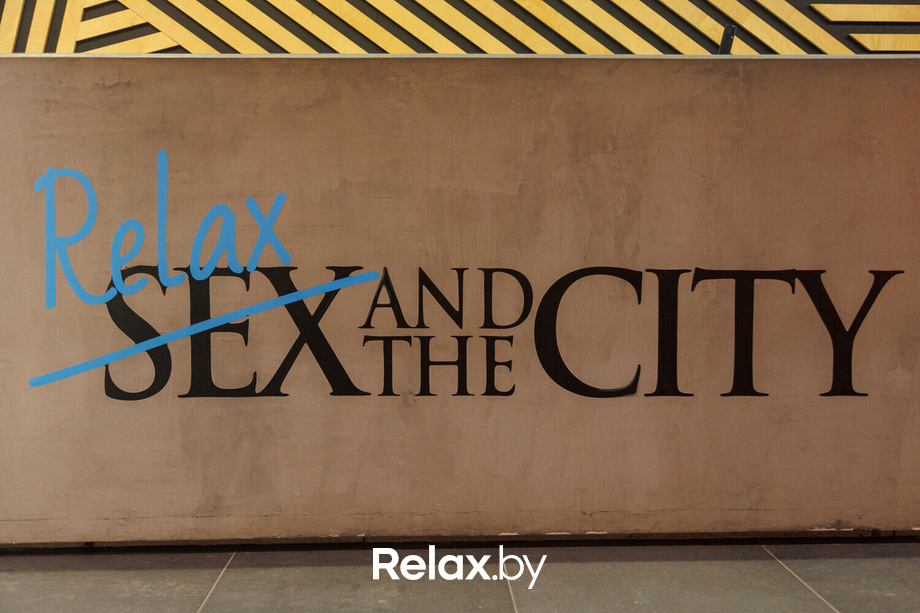 Relax and the City, фото № 1