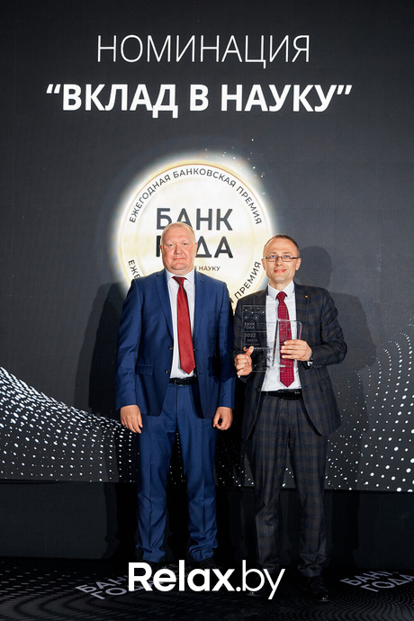 Церемония награждения победителей премии «Банк года», фото № 84