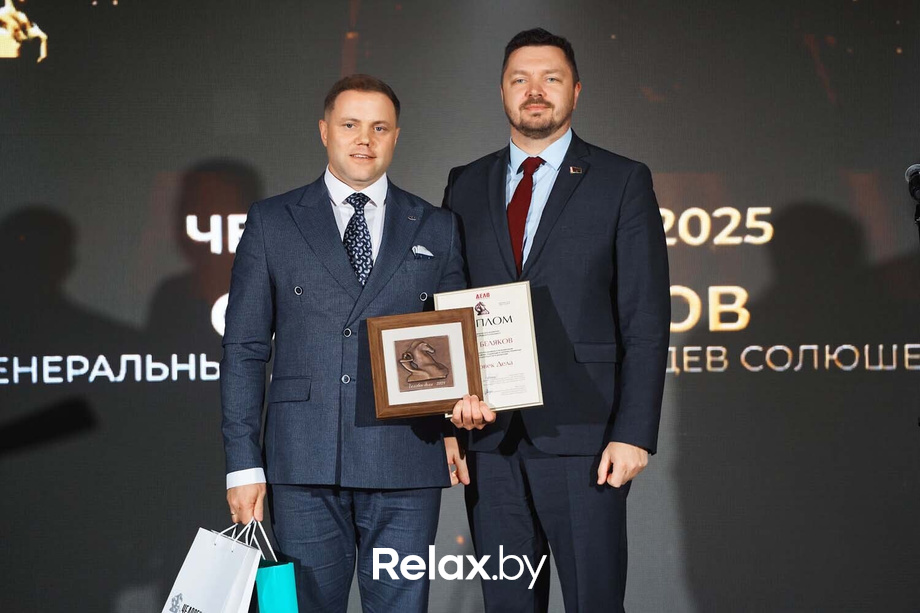 Человек Дела 2025, фото № 165