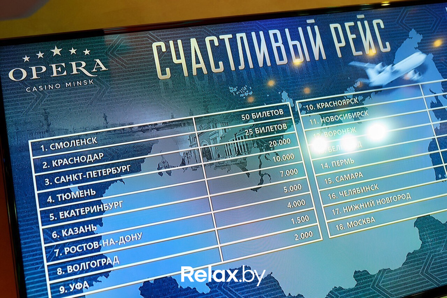 «Lucky 7 и Счастливый рейс», фото № 51