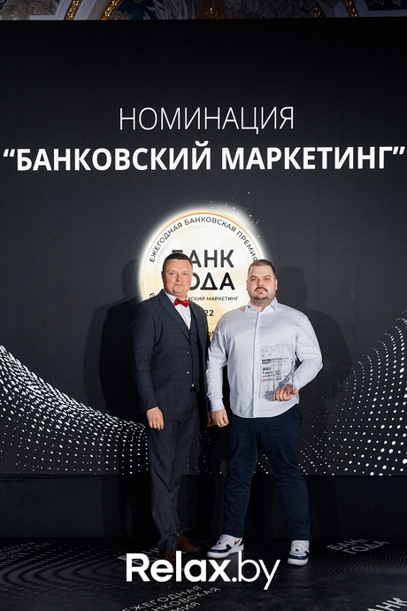 Церемония награждения победителей премии «Банк года», фото № 129