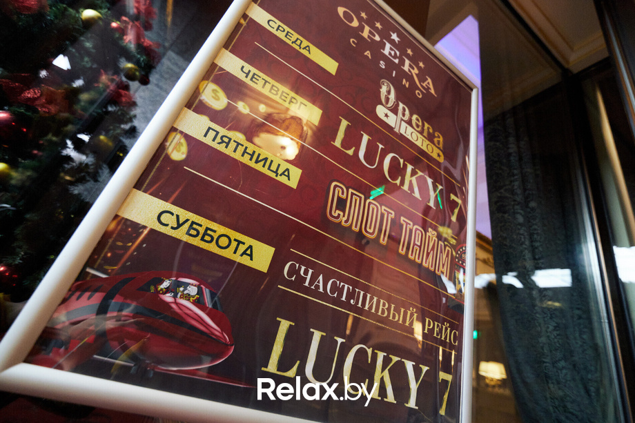 «LUCKY 7 и Счастливый рейс», фото № 2