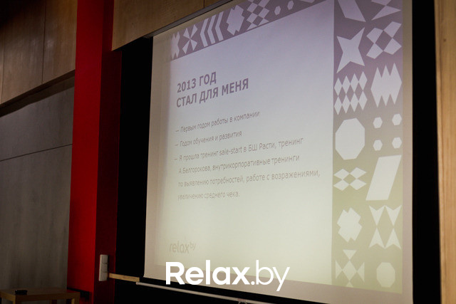Итоги 2013г. relax.by, фото № 47