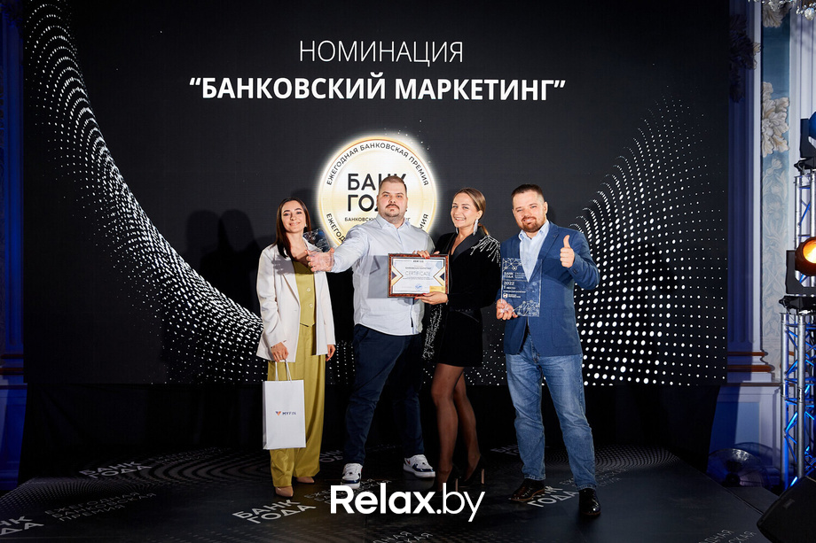 Церемония награждения победителей премии «Банк года», фото № 132