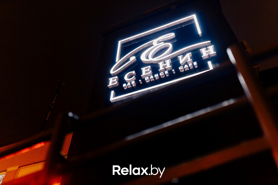 «HB Esenin» 1 year party, фото № 2