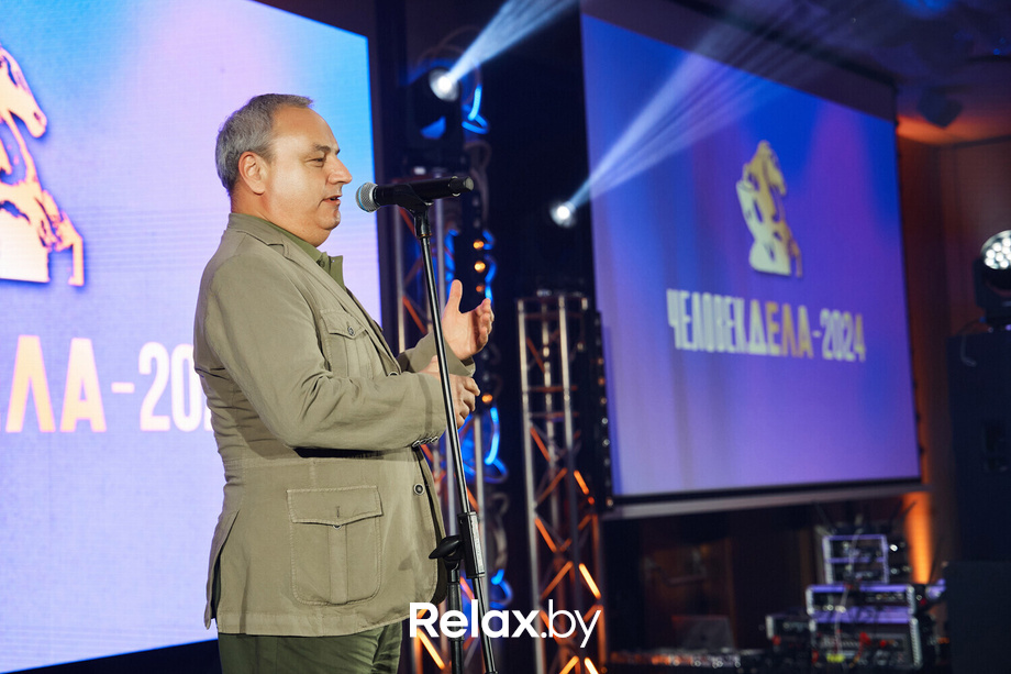 Человек дела 2024, фото № 136