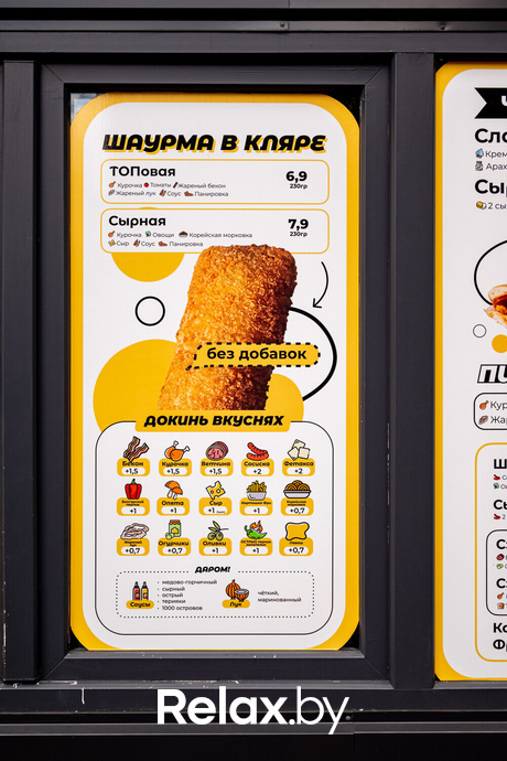 Открытие ShaurMeals, фото № 11