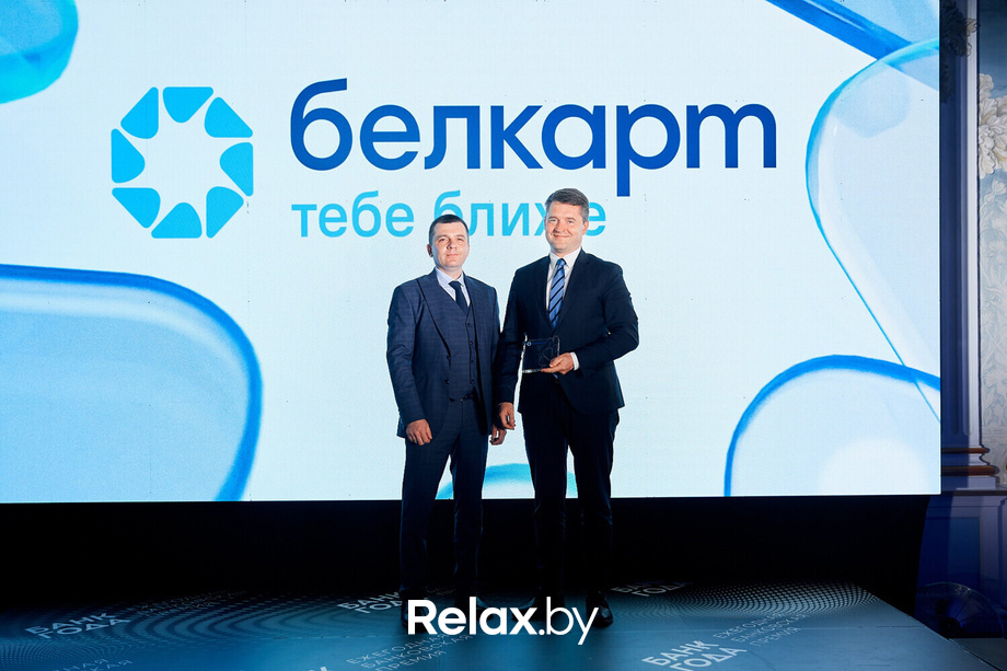 Церемония награждения победителей премии «Банк года», фото № 138